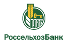 Банк Россельхозбанк в Новобирилюссах